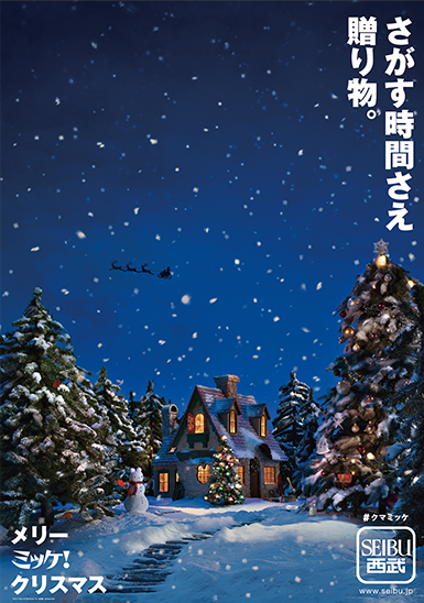 17年 メリー ミッケ クリスマス おかいものクマさんのれきし クマさんの部屋 17年 メリー ミッケ クリスマス おかいものクマさんのれきし クマさんの部屋