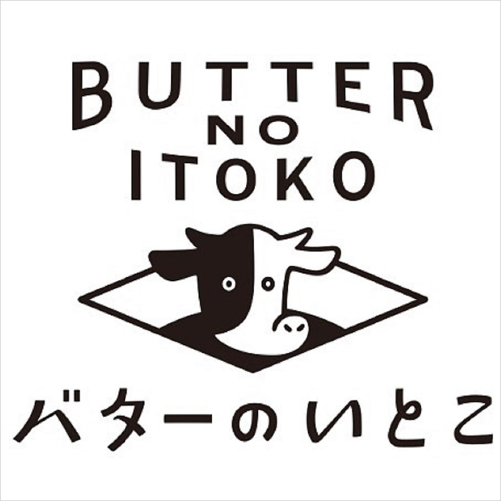 【New Open】バターのいとこ