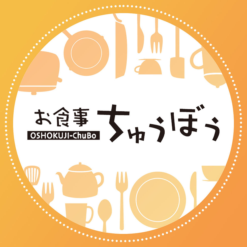 お食事ちゅうぼう
