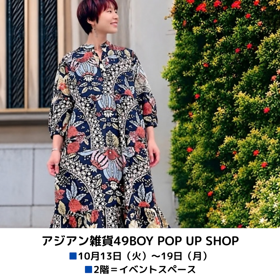 《49BOY》アジアン雑貨49BOY POP UP SHOP