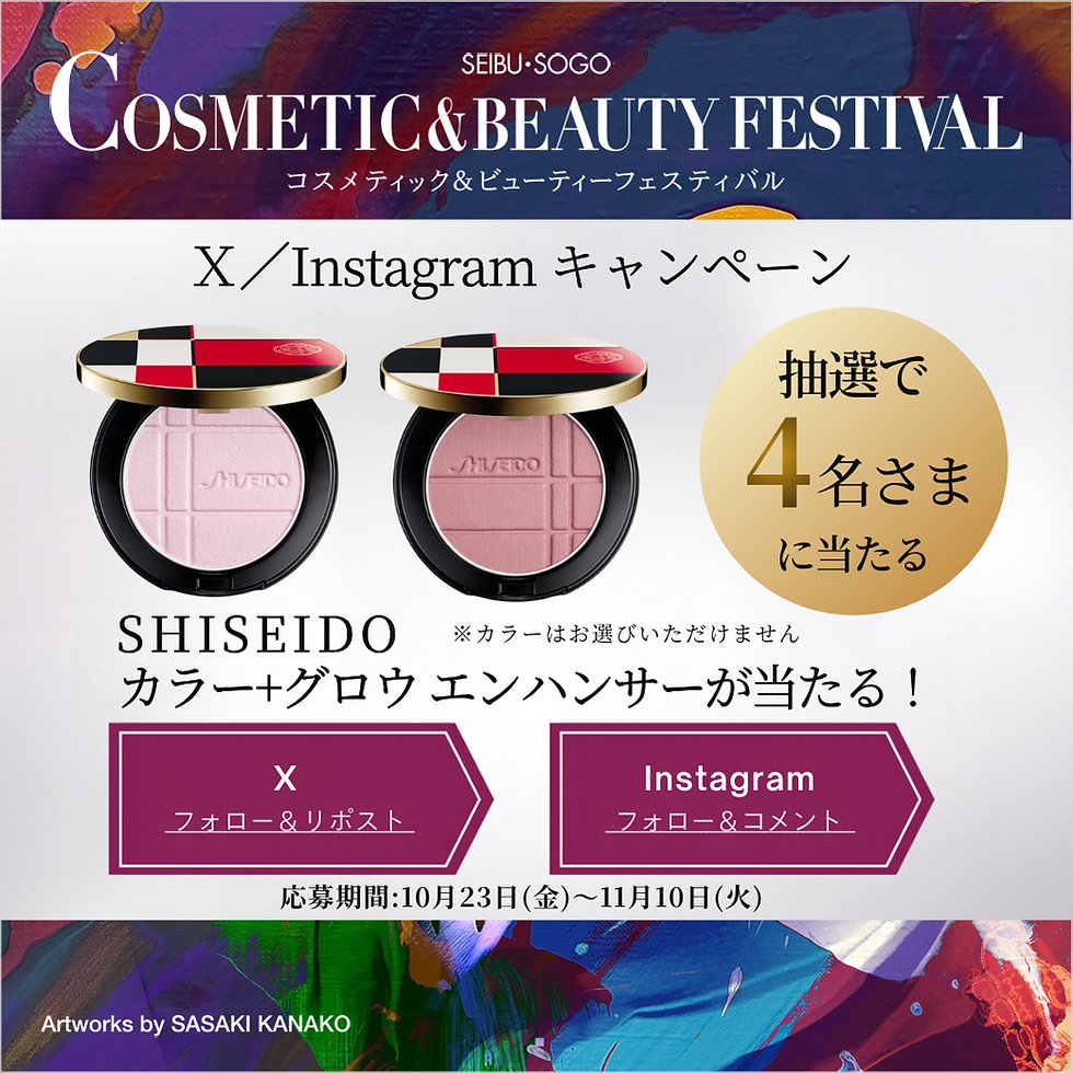 【Instagram&X】抽選で計4名さまにSHISEIDOカラー+グロウ エンハンサーが当たる!
あなたの“この冬欲しいコスメ”をコメントして応募!
Instagram フォロー&コメント/X フォロー&リポスト プレゼントキャンペーン
