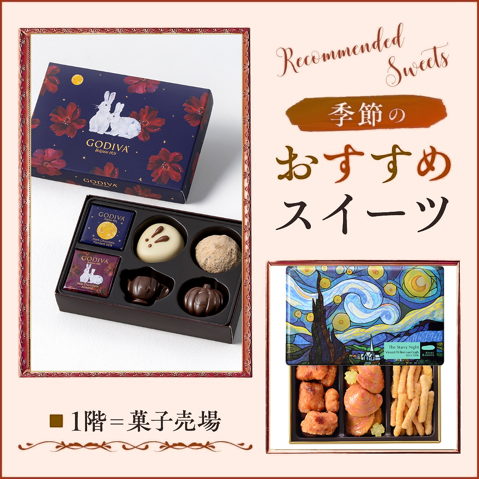 西武所沢Ｓ.Ｃ. 季節のおすすめスイーツ