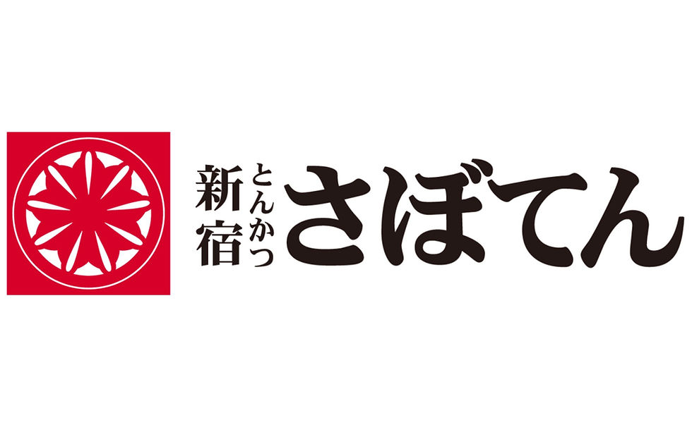 さぼてん