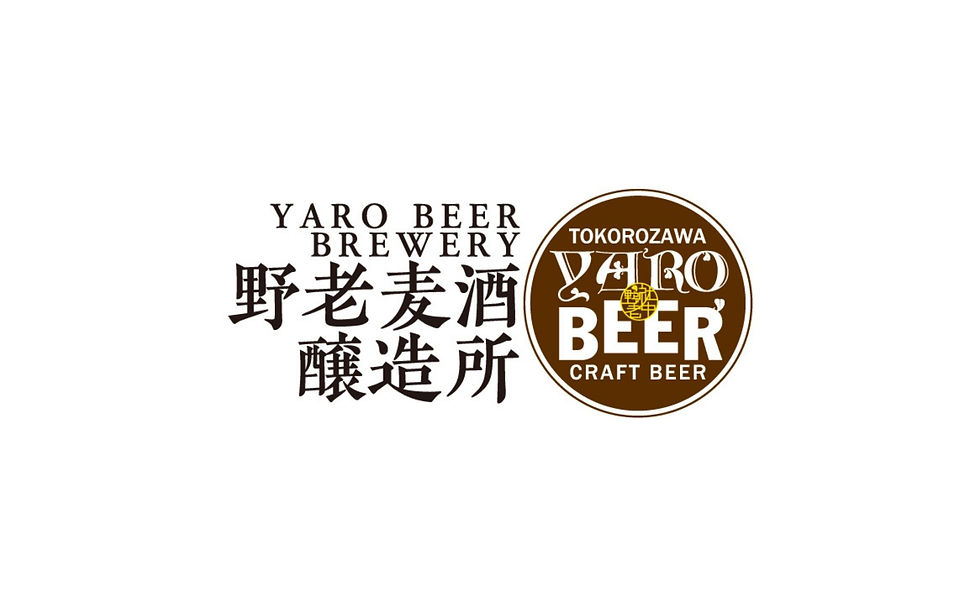 野老麦酒醸造所