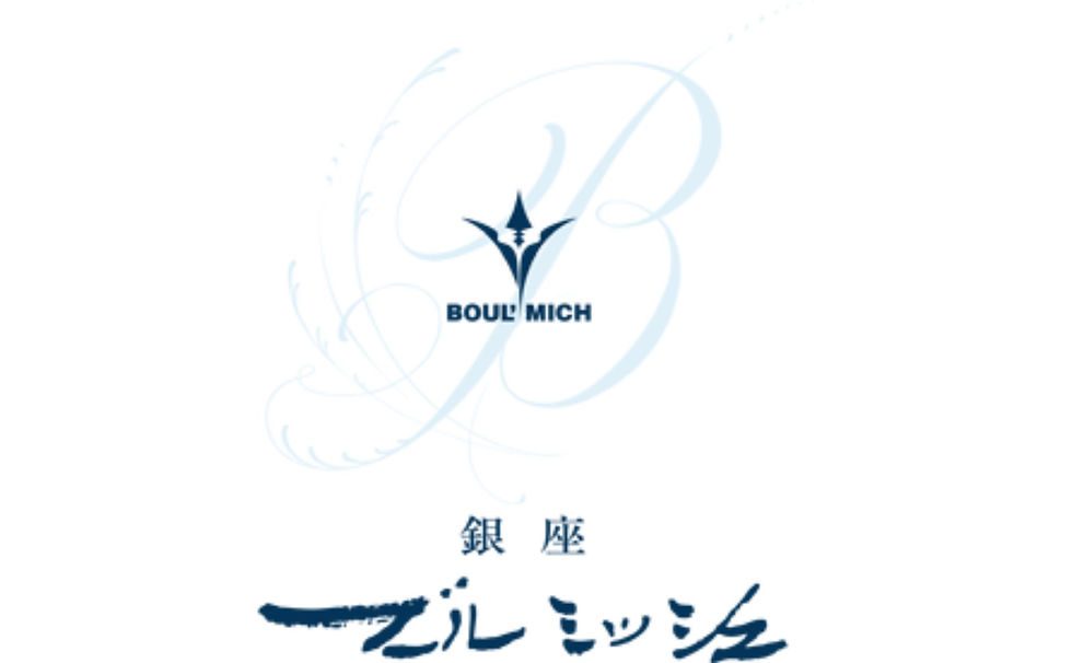 ブールミッシュ