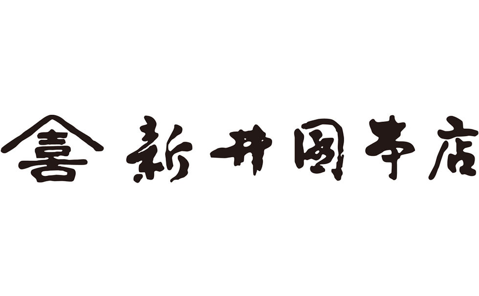 新井園本店 武蔵利休