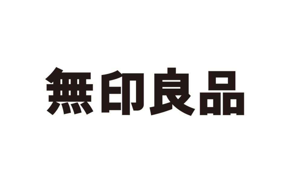 無印良品