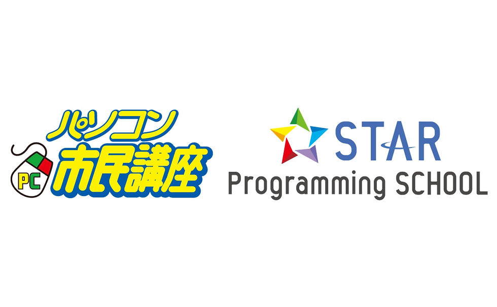 パソコン市民講座／スタープログラミングスクール
