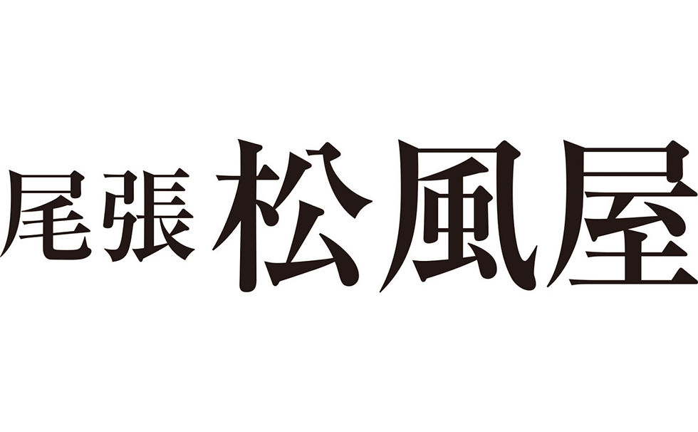 尾張松風屋