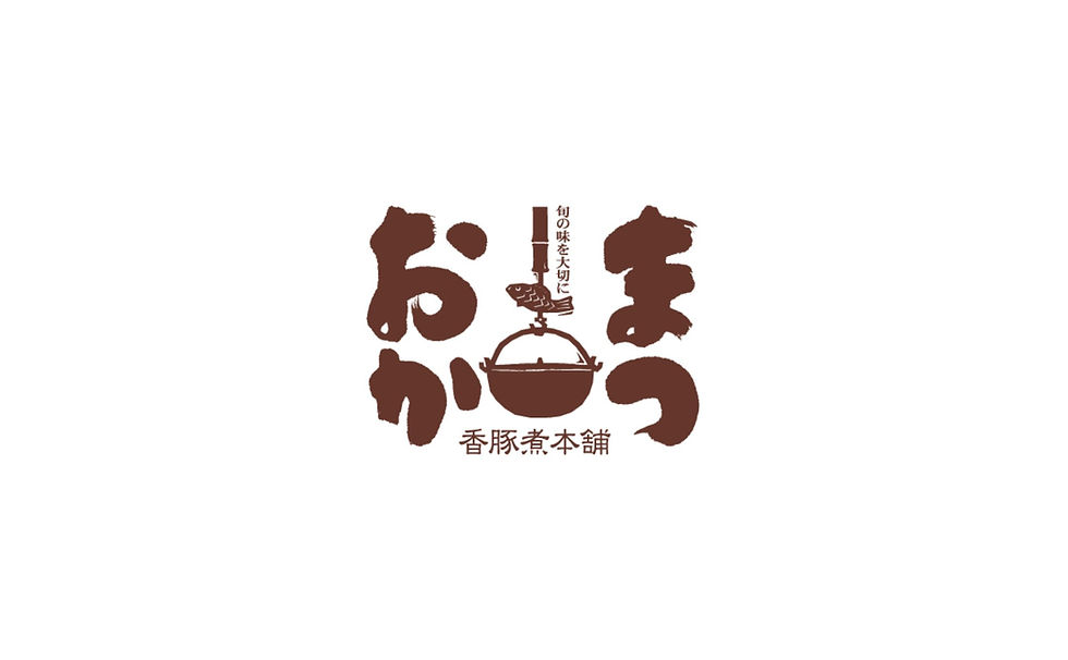 まつおか