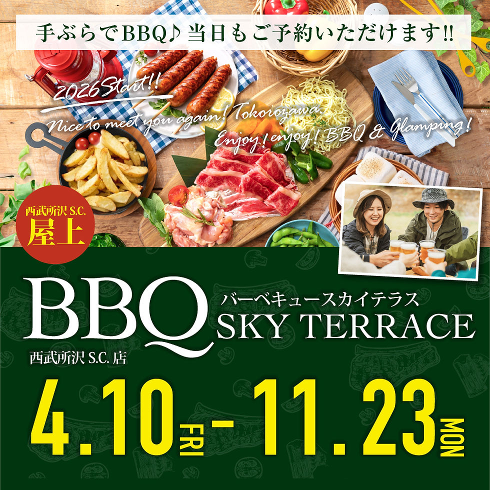 《BBQ SKY TERRACE》期間限定オープン