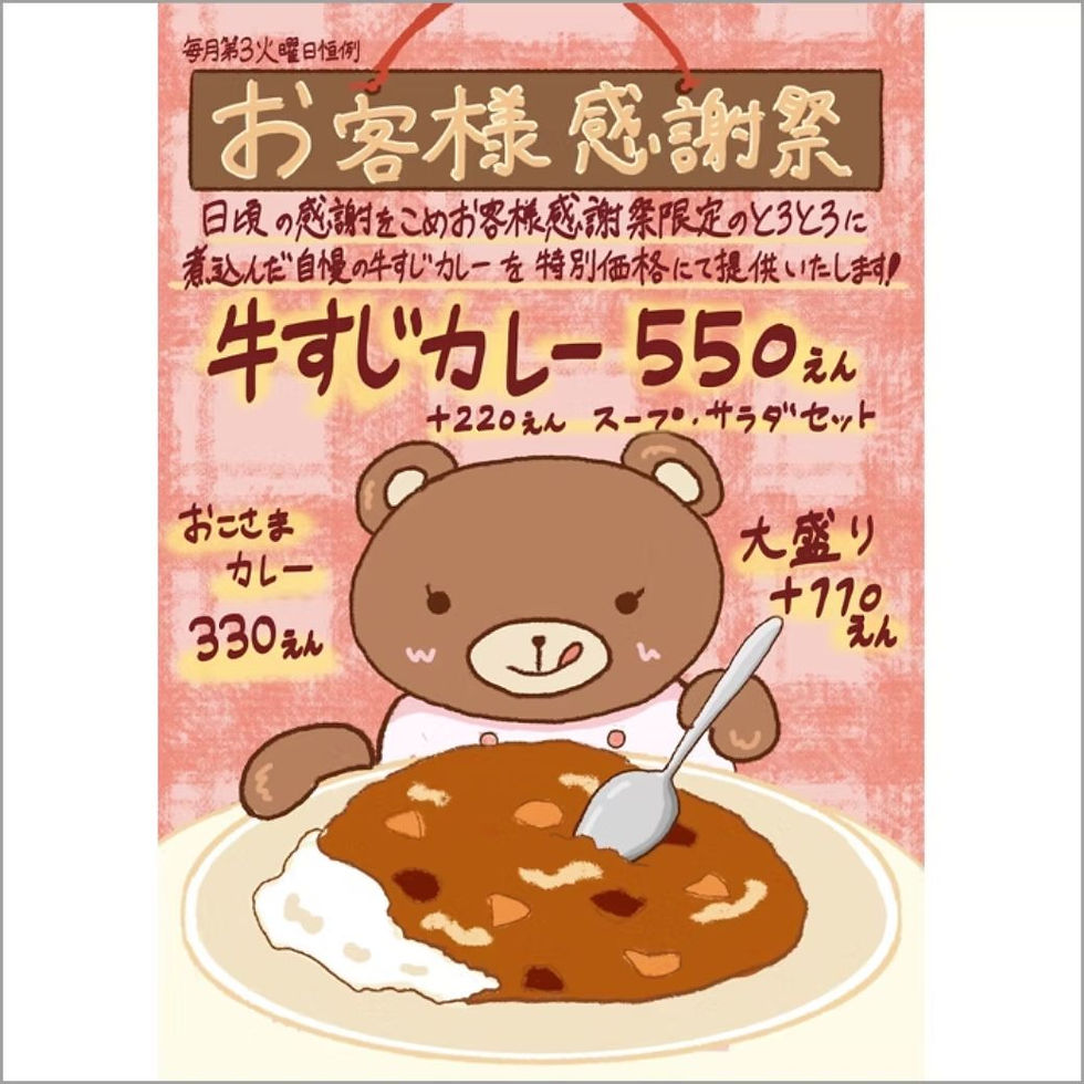 《キッチンクルミ》［毎月開催］カレーがお得！お客さま感謝祭