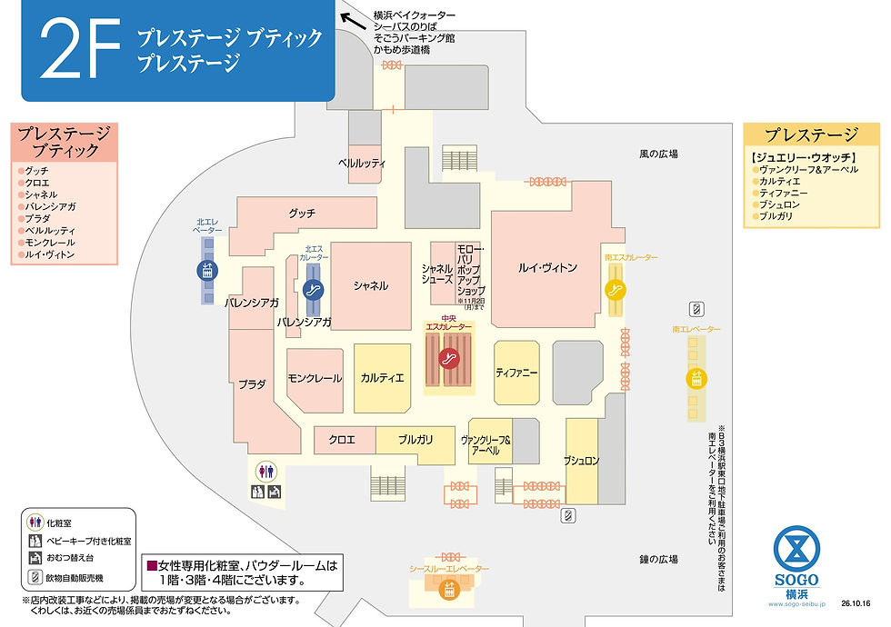 横浜_フロアマップ2F_261016更新.jpg
