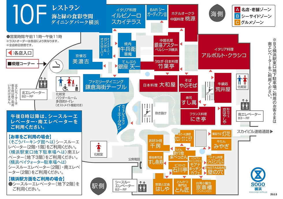 フロアマップ10F0609.jpg