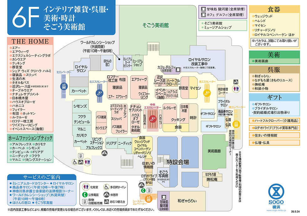 横浜_フロアマッフ6F_260924更新.jpg