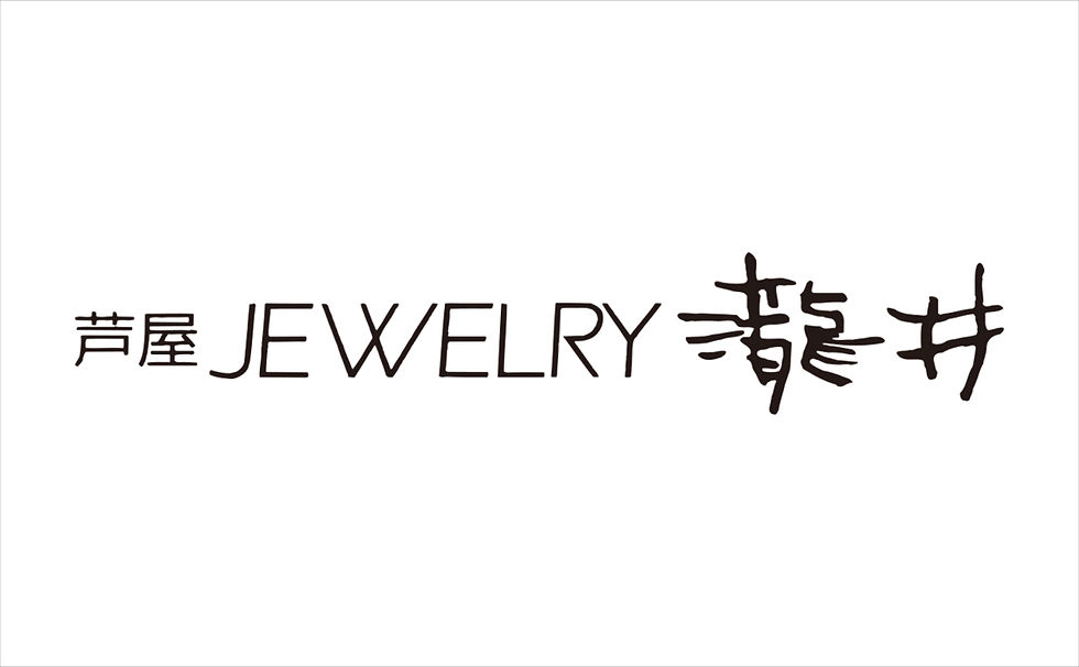 芦屋ジュエリー瀧井（アクセサリー）