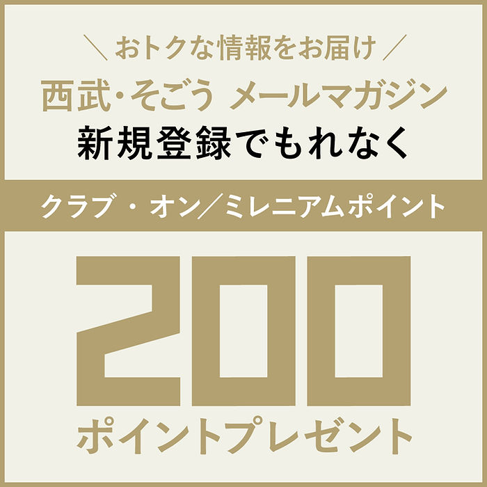 毎月コスメがおトク。クラブ・オン／ミレニアム会員限定 化粧品＋2