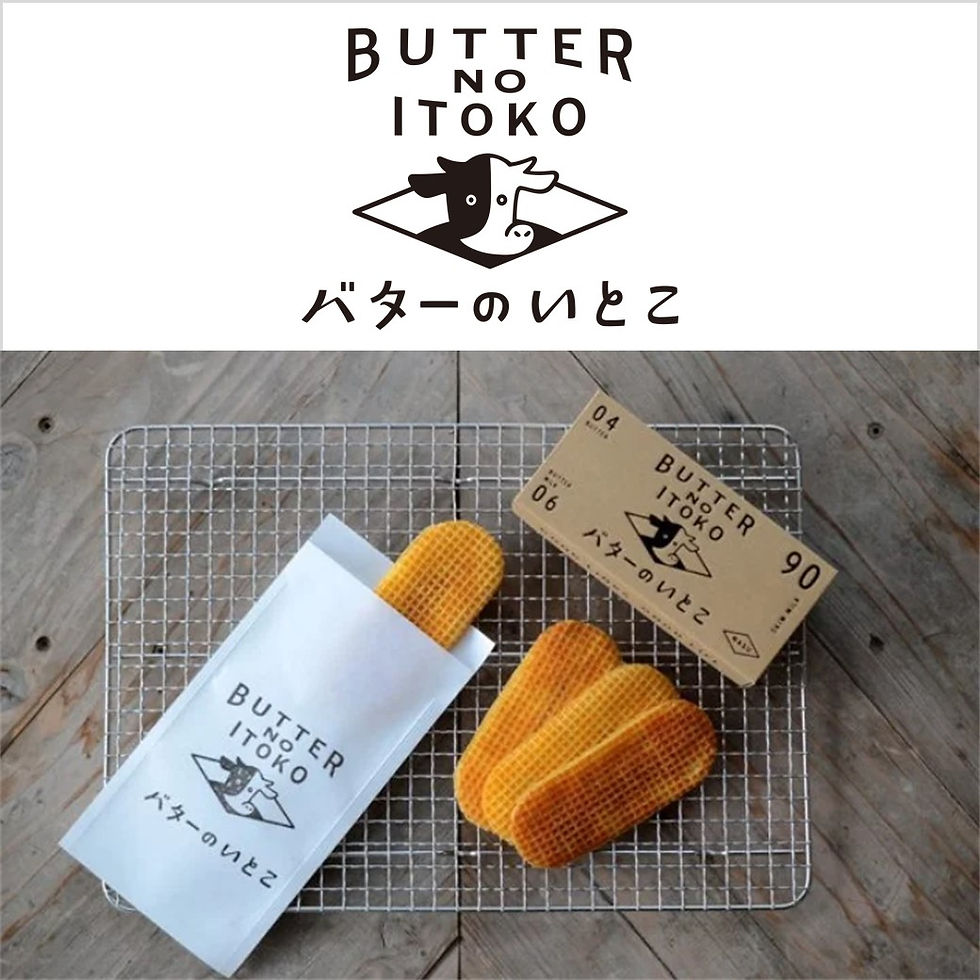 バターのいとこ