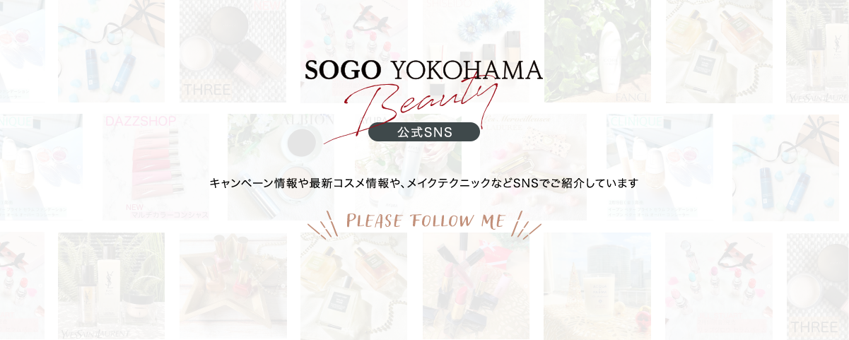 SOGO YOKOHAMA Beauty 公式SNS